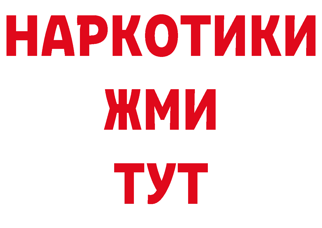 БУТИРАТ BDO как зайти сайты даркнета кракен Новоульяновск